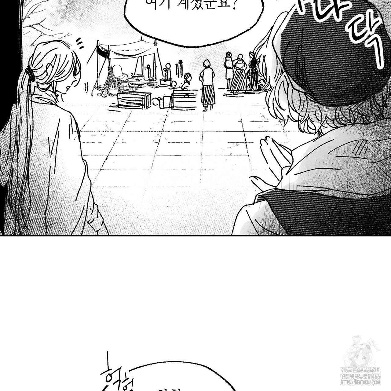 산왕의 궁전에서 18화 78