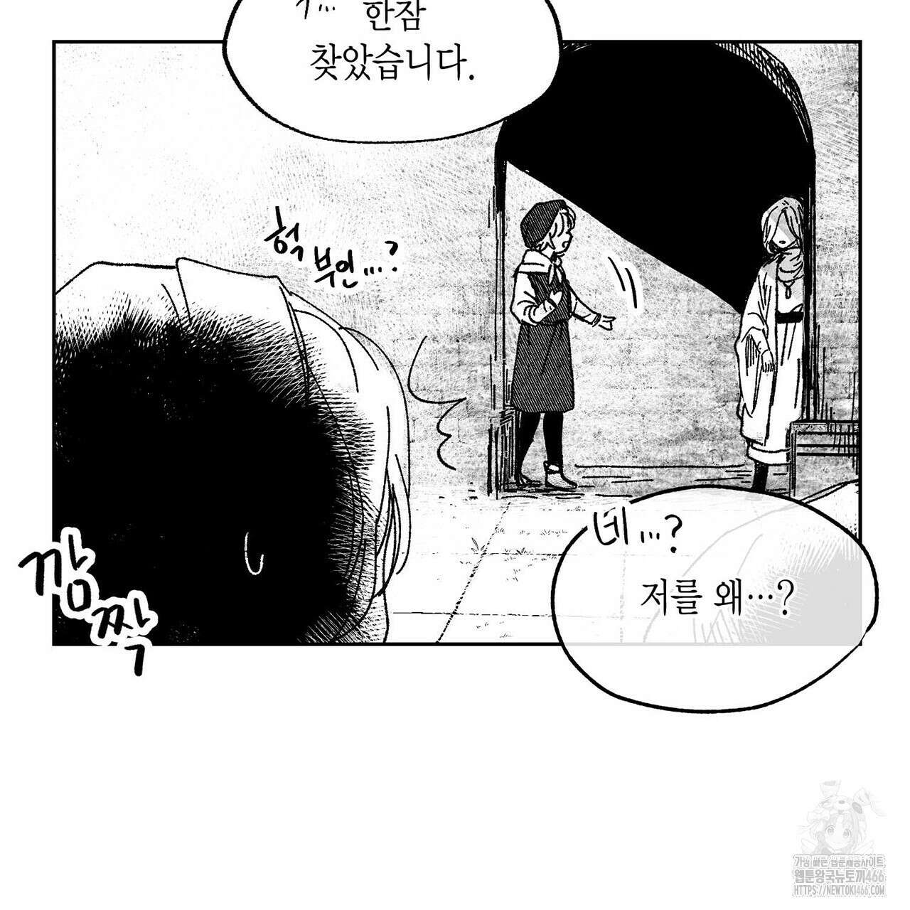 산왕의 궁전에서 18화 79