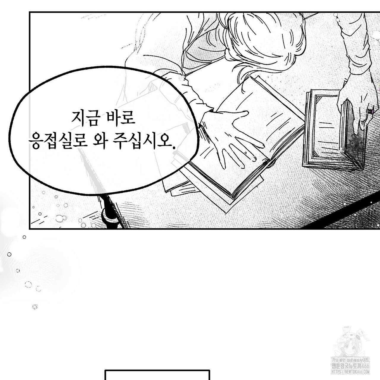 산왕의 궁전에서 18화 82