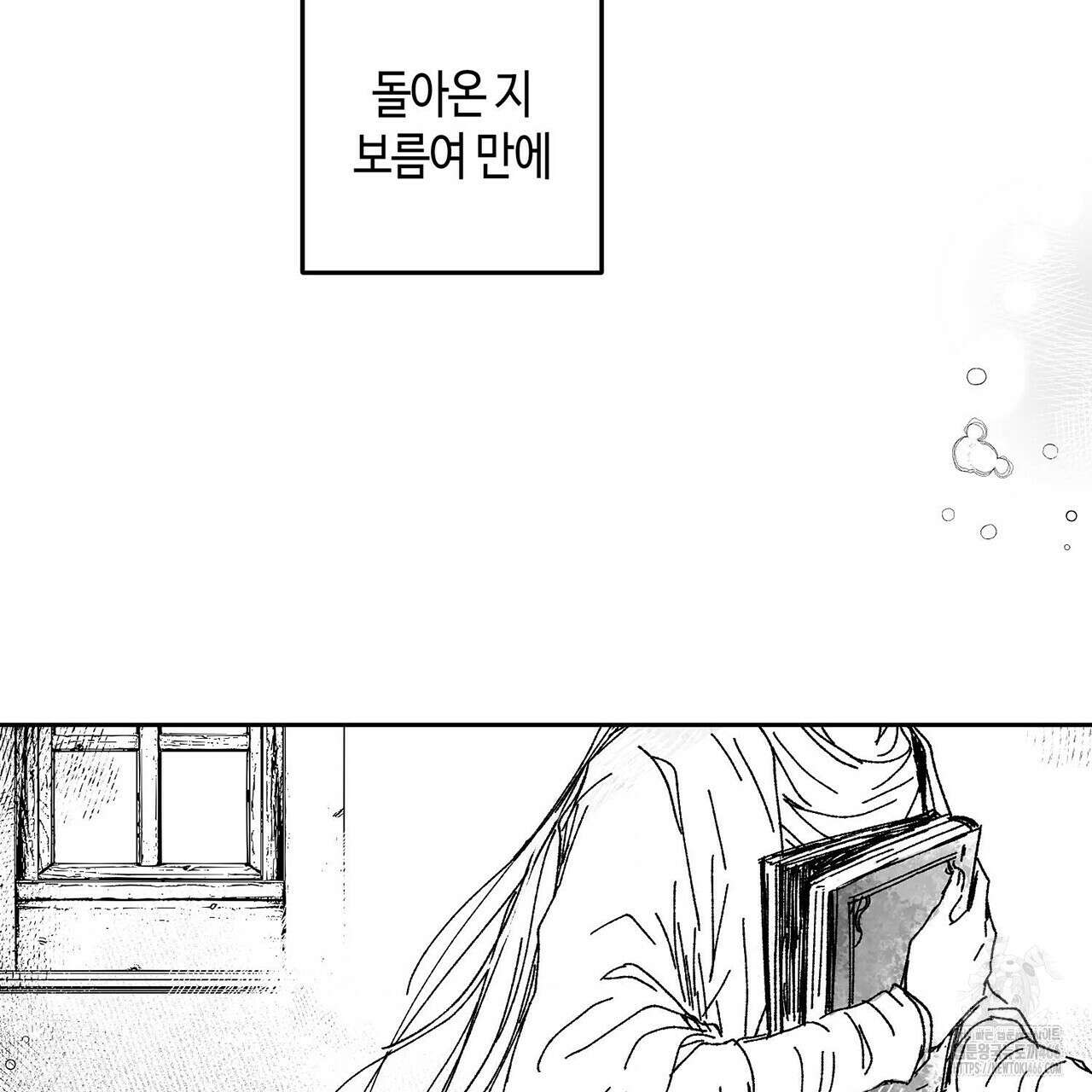 산왕의 궁전에서 18화 83