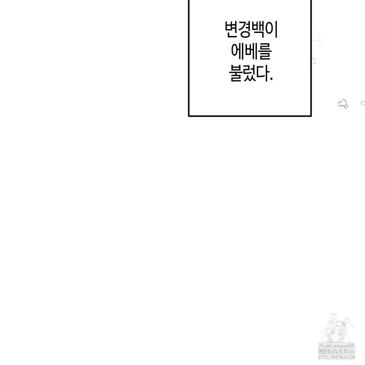 산왕의 궁전에서 18화 87