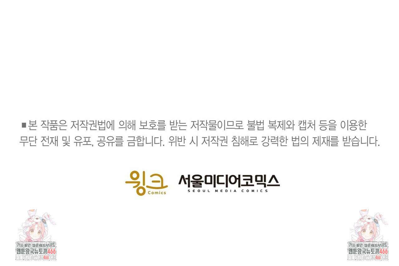 산왕의 궁전에서 18화 89