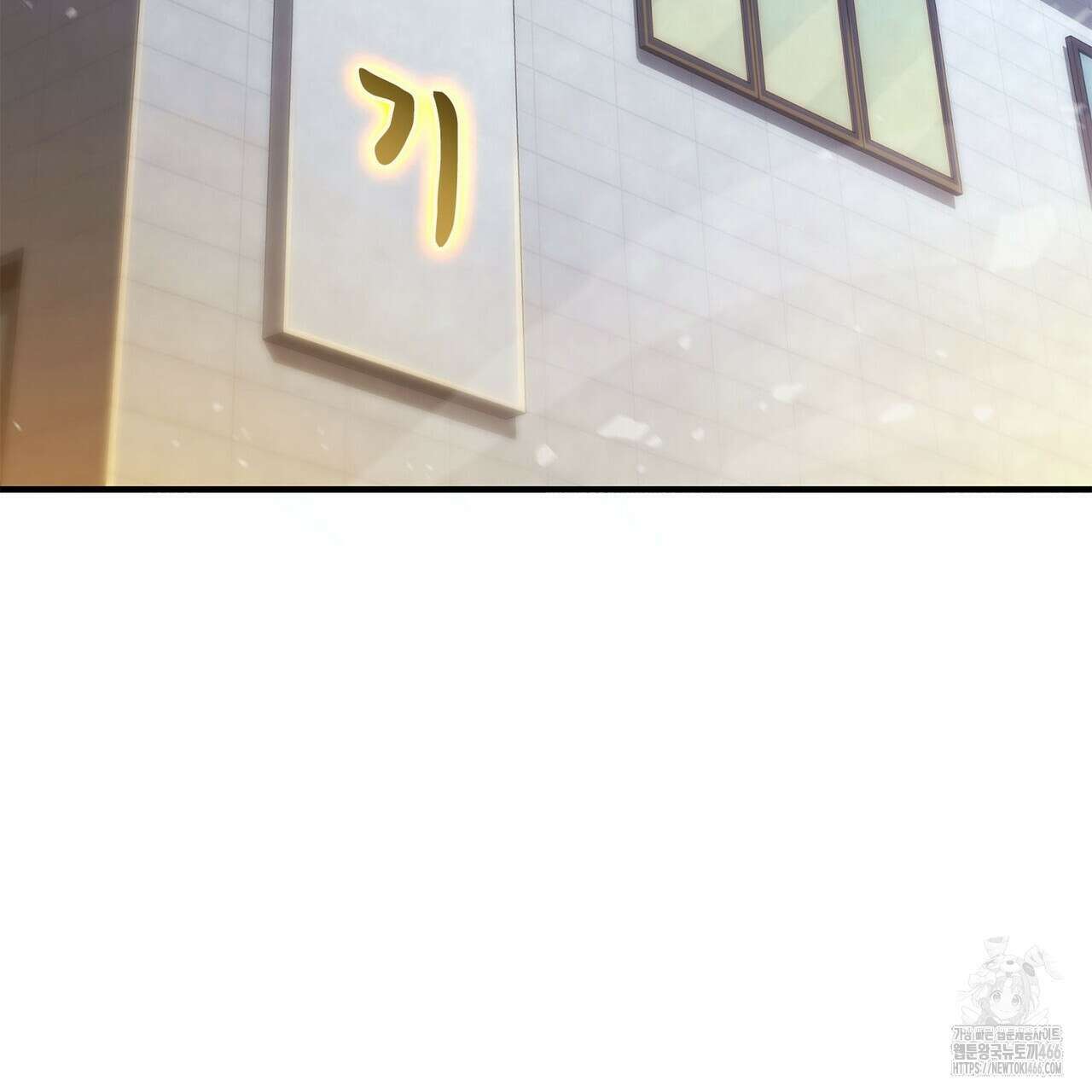 랭커의 귀환 173화 3