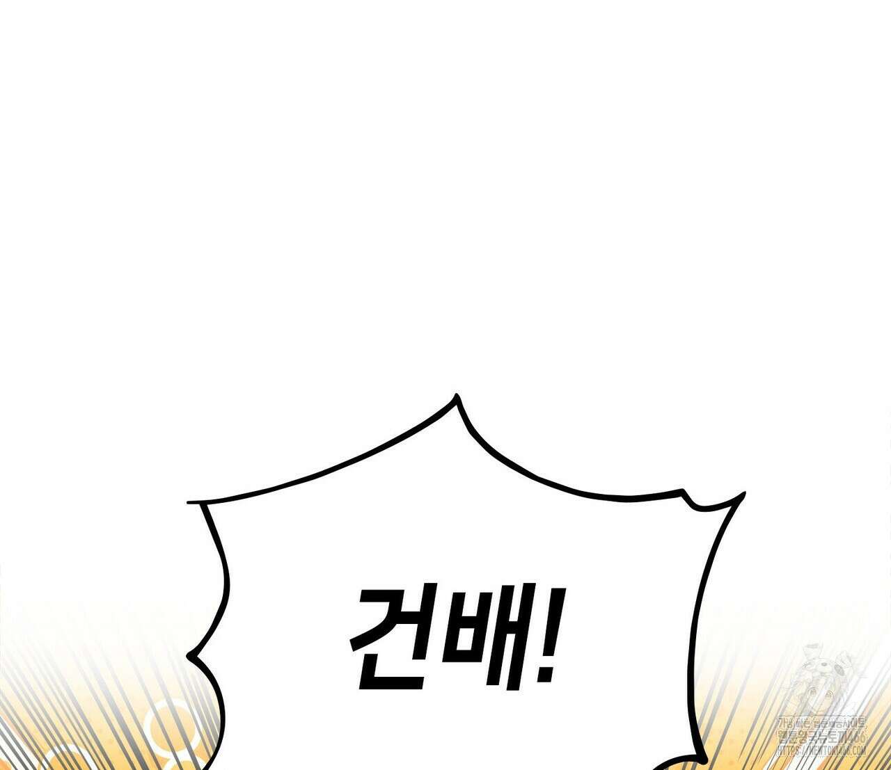 랭커의 귀환 173화 4