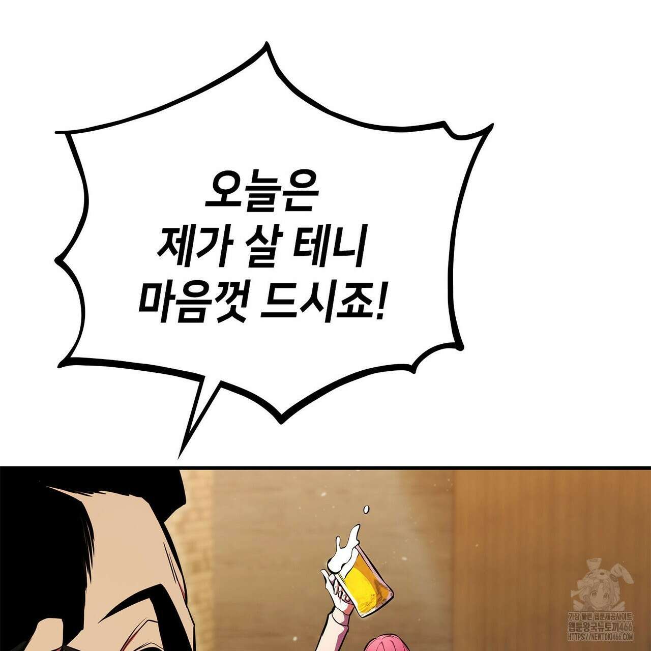 랭커의 귀환 173화 11