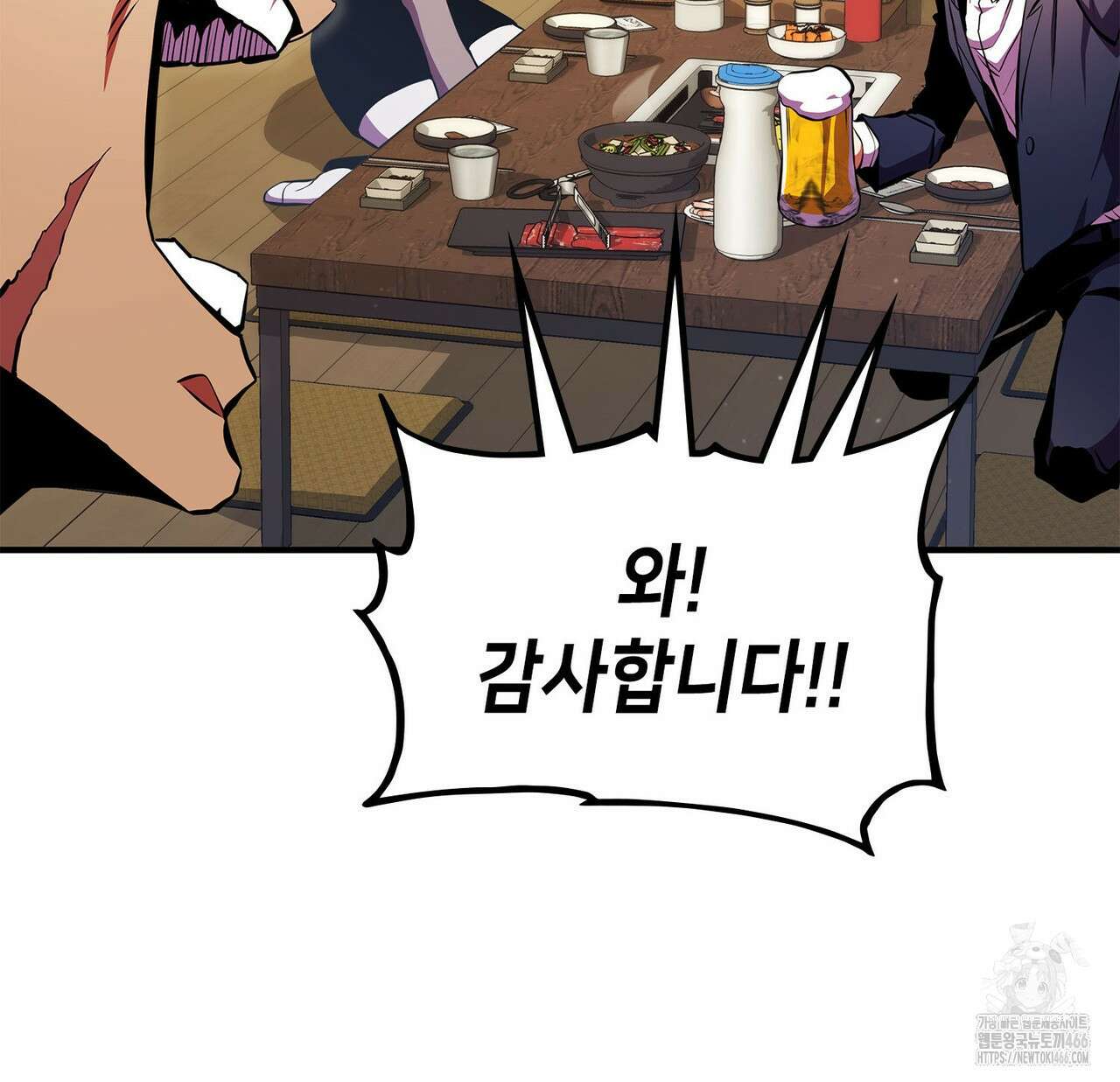 랭커의 귀환 173화 13