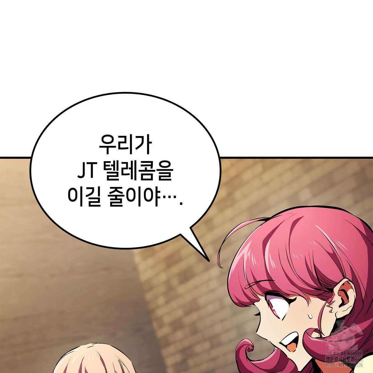 랭커의 귀환 173화 14