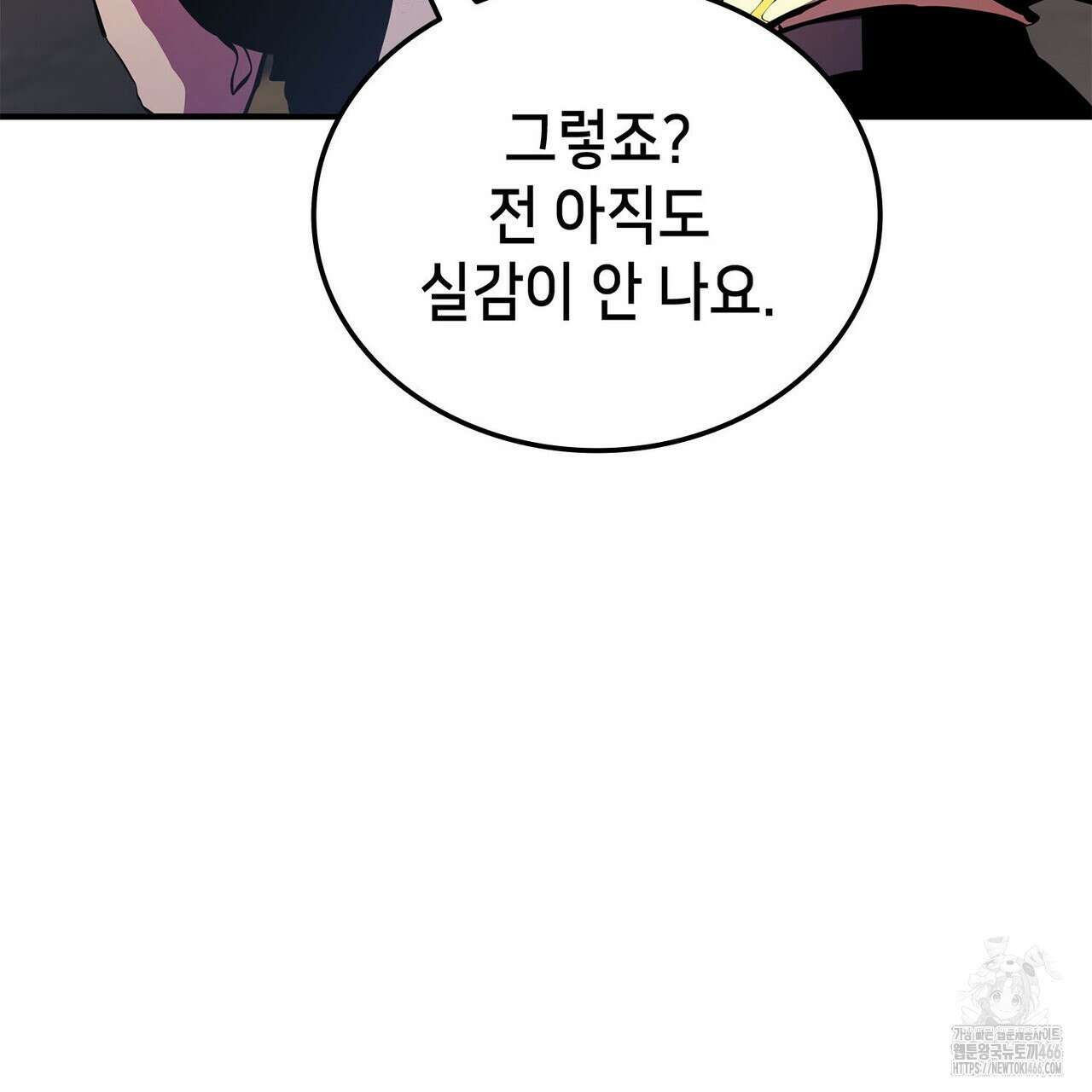 랭커의 귀환 173화 16