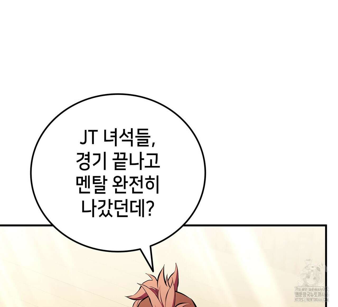 랭커의 귀환 173화 17