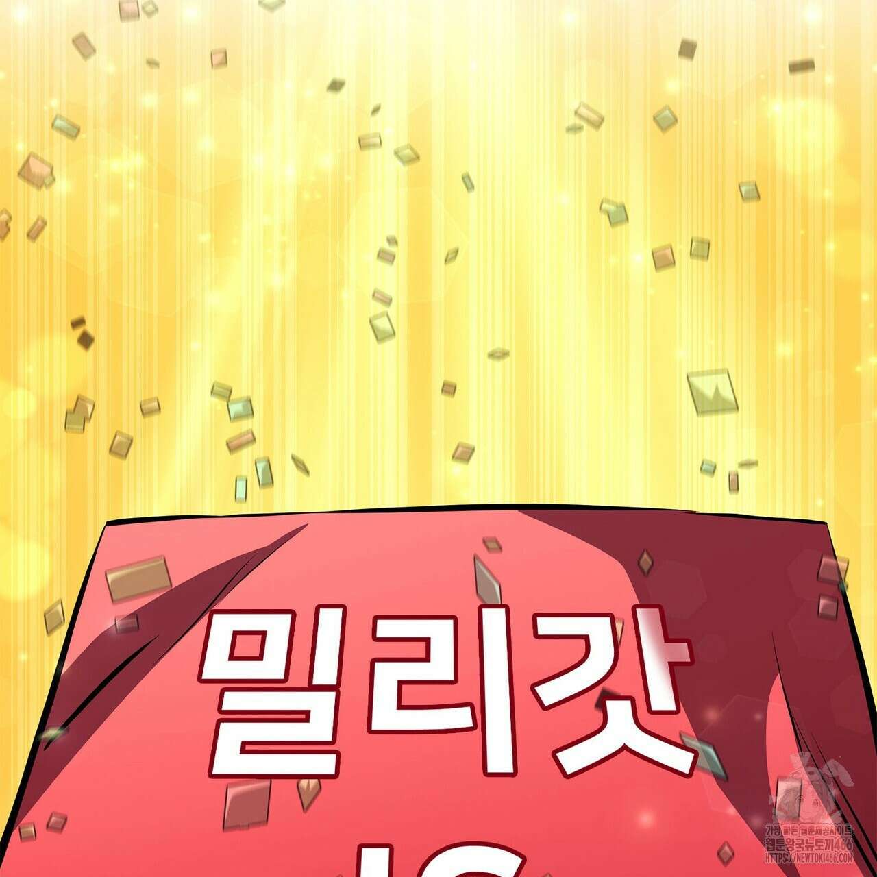 랭커의 귀환 173화 22