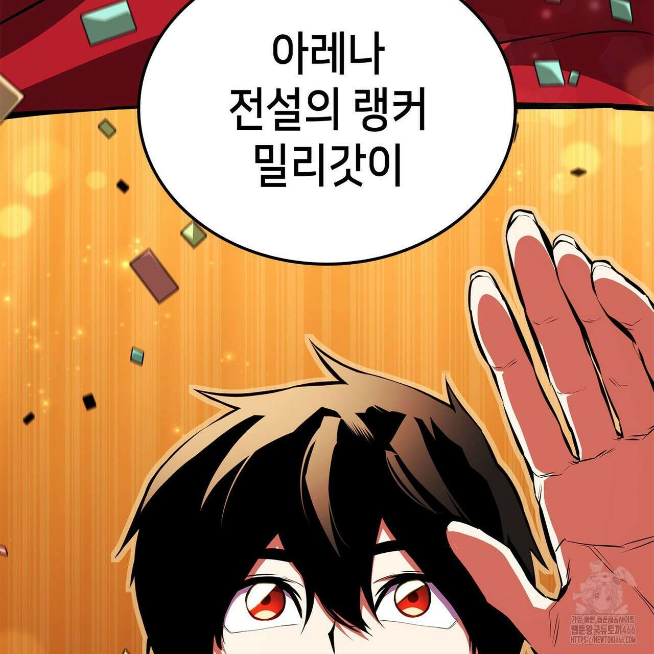 랭커의 귀환 173화 24