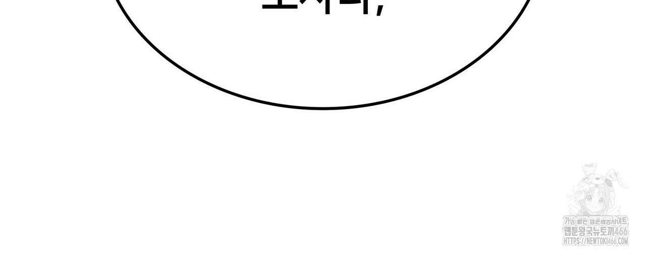 랭커의 귀환 173화 27
