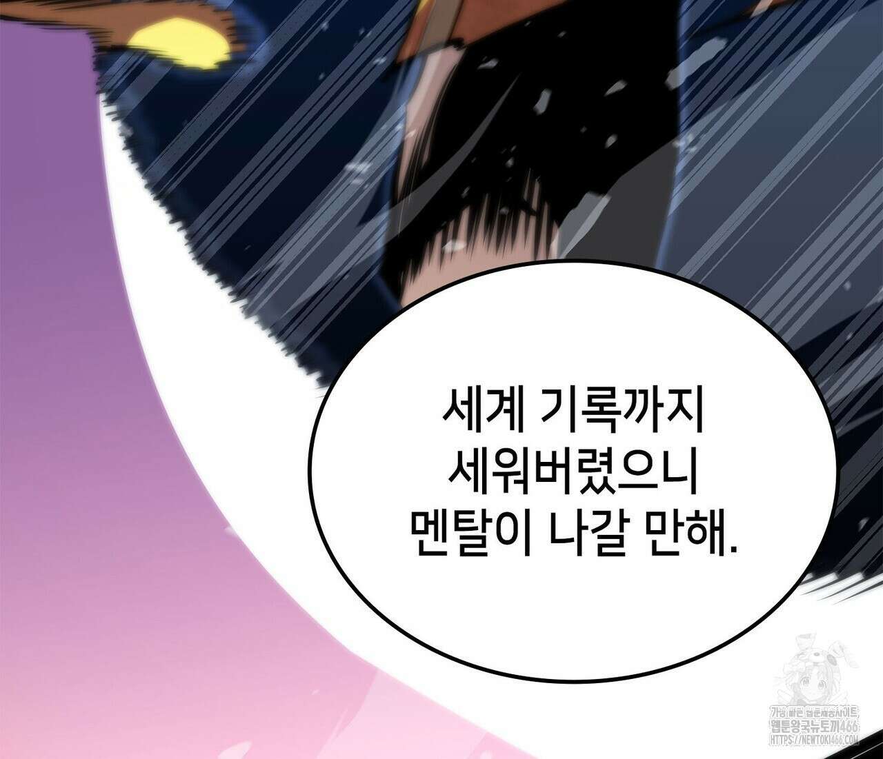 랭커의 귀환 173화 31