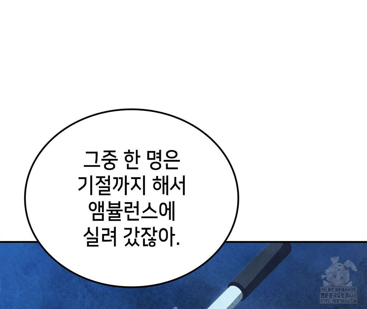 랭커의 귀환 173화 33