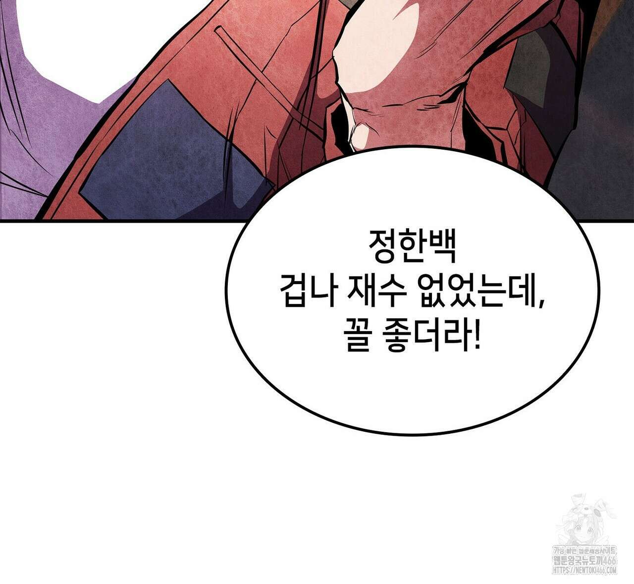 랭커의 귀환 173화 35