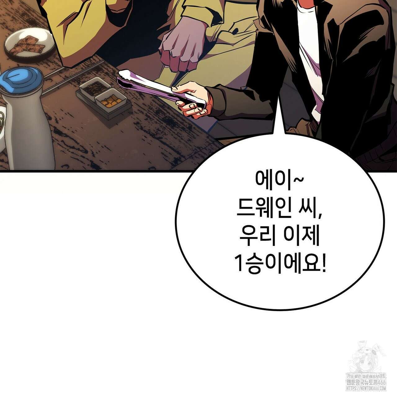 랭커의 귀환 173화 38