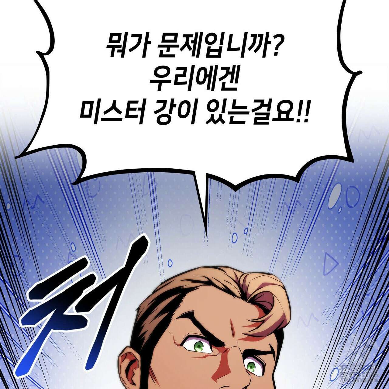 랭커의 귀환 173화 40
