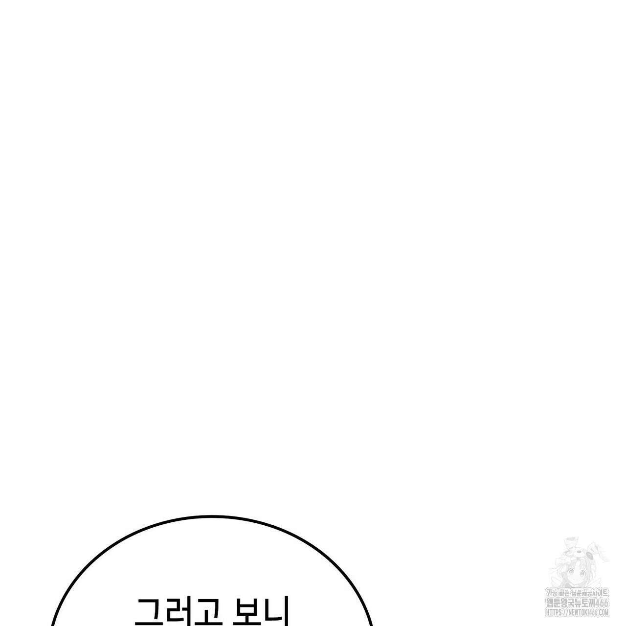 랭커의 귀환 173화 46