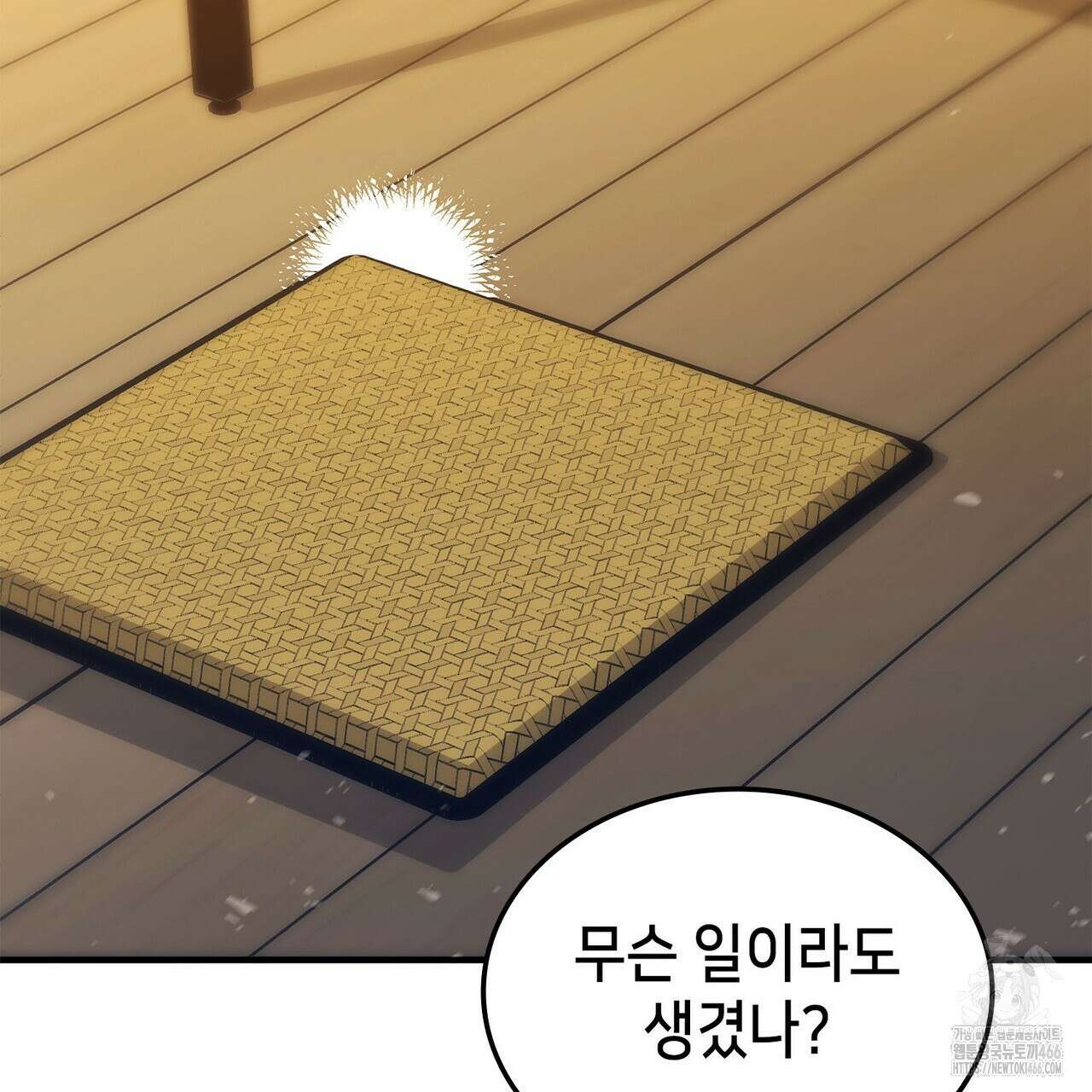 랭커의 귀환 173화 48