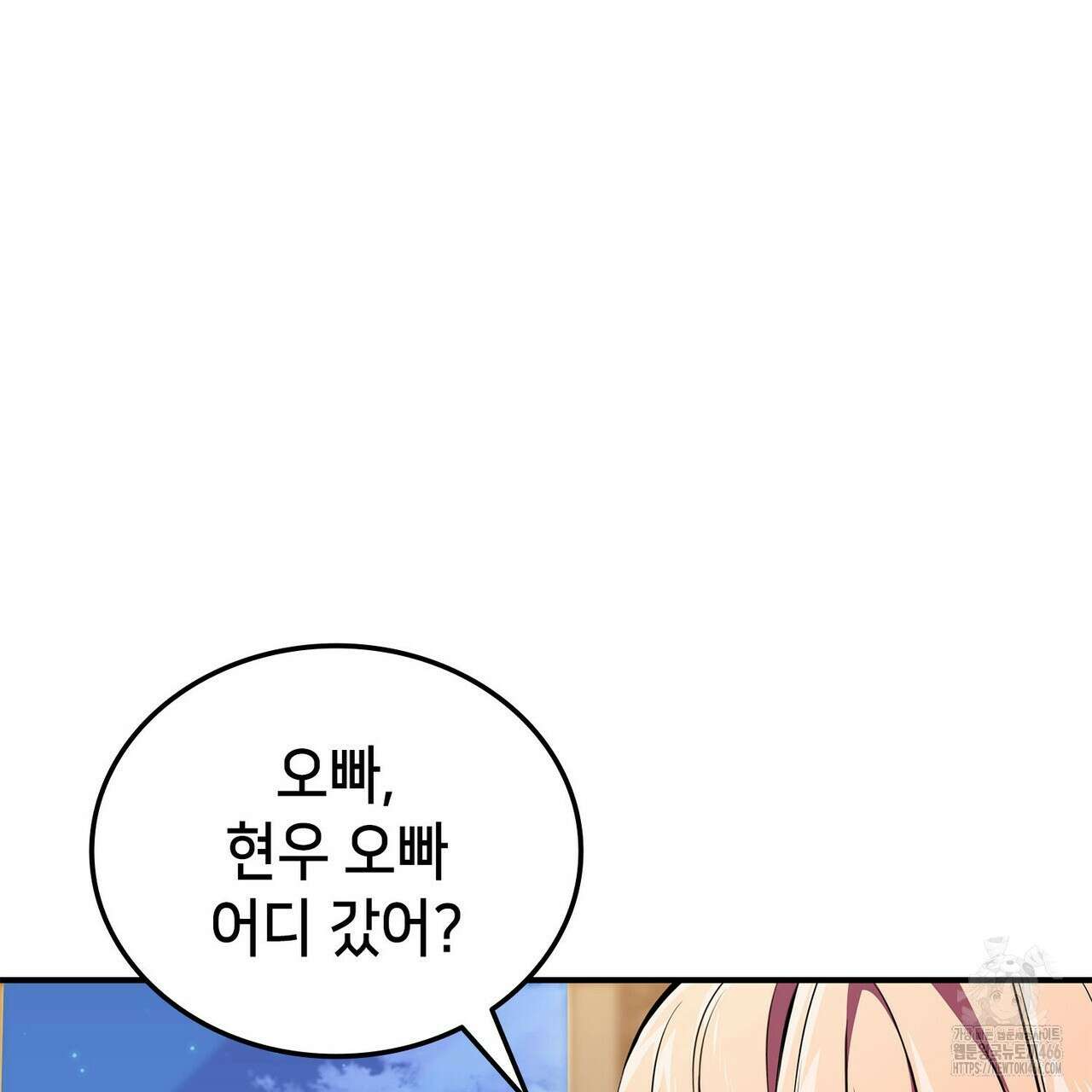 랭커의 귀환 173화 50