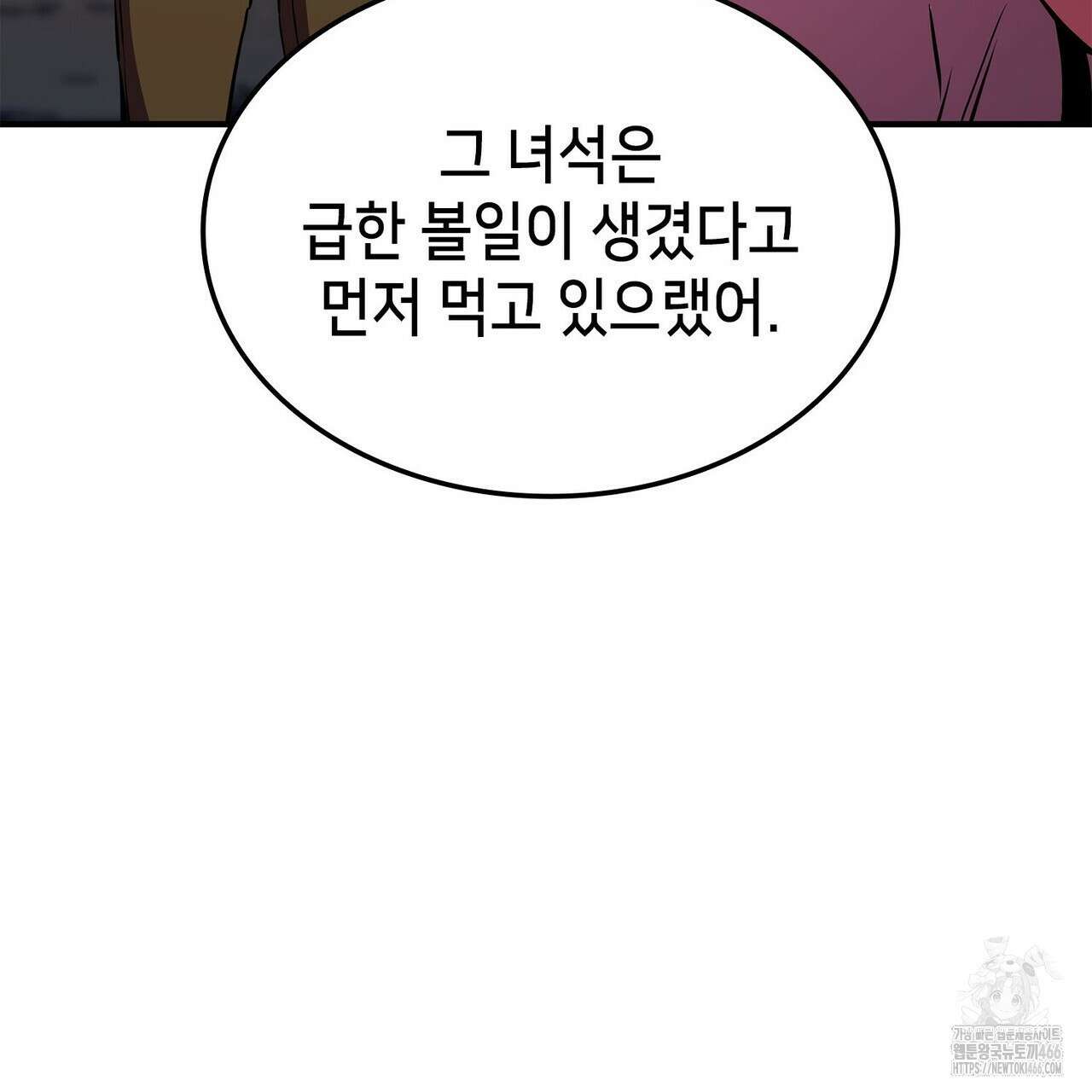 랭커의 귀환 173화 52