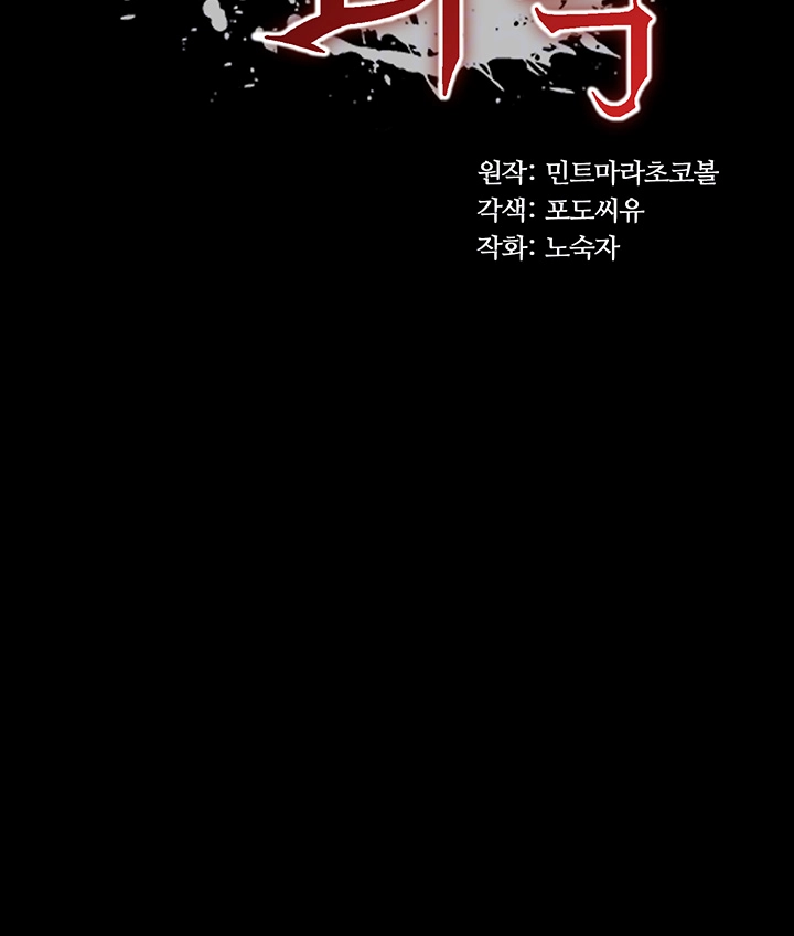 던전 속 타락 46화 4