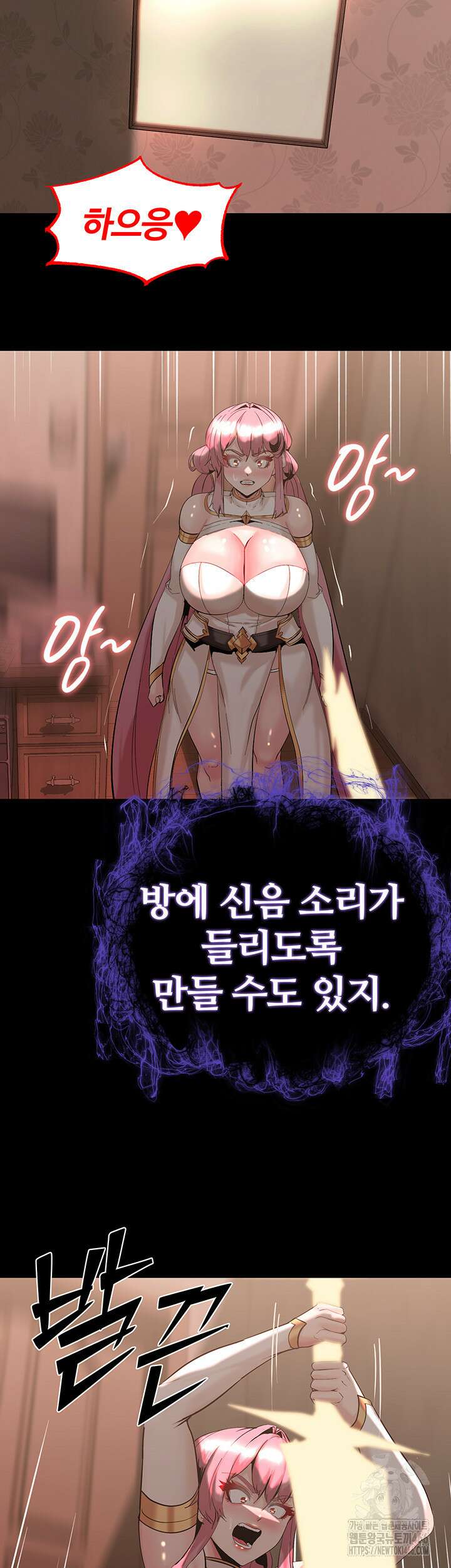 던전 속 타락 46화 10