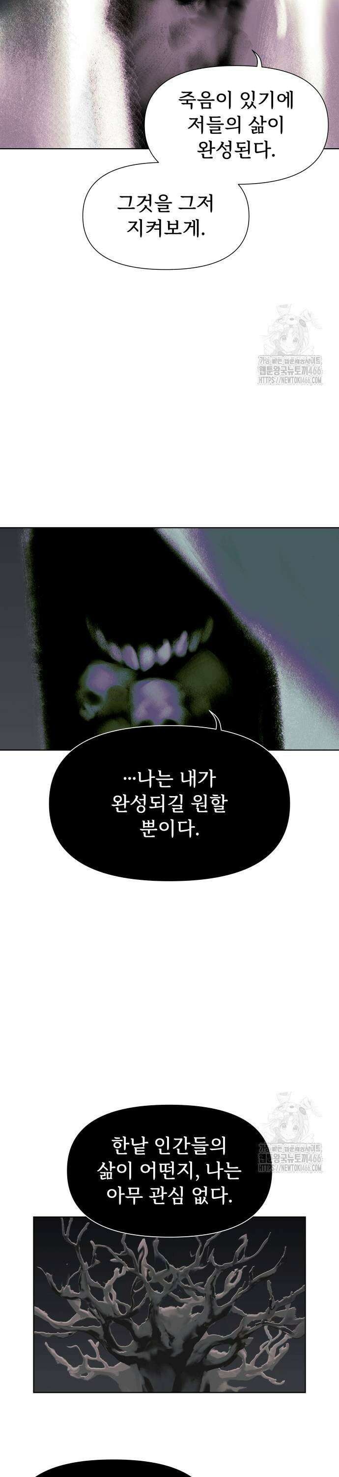 에녹:빛나는 나무 39화 5