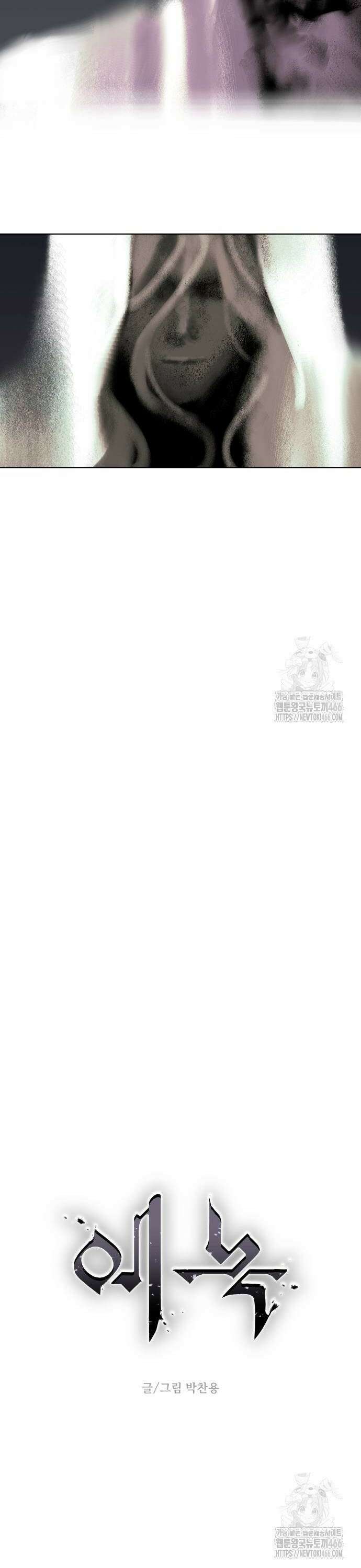 에녹:빛나는 나무 39화 8