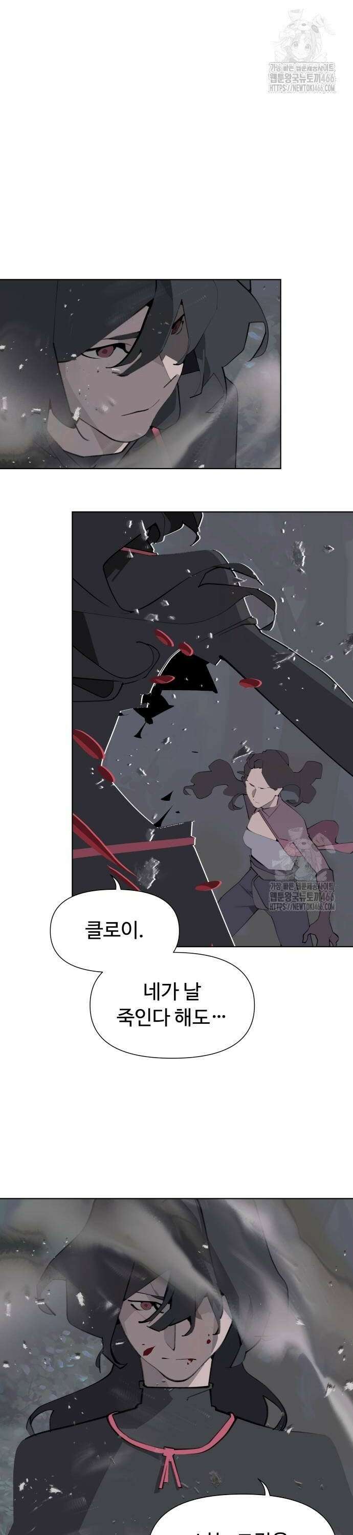 에녹:빛나는 나무 39화 10