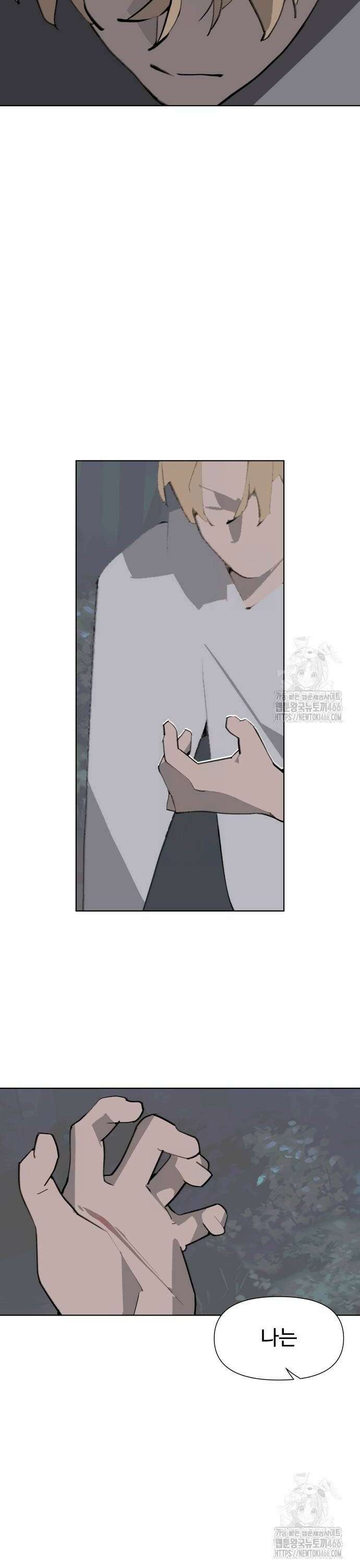 에녹:빛나는 나무 39화 16