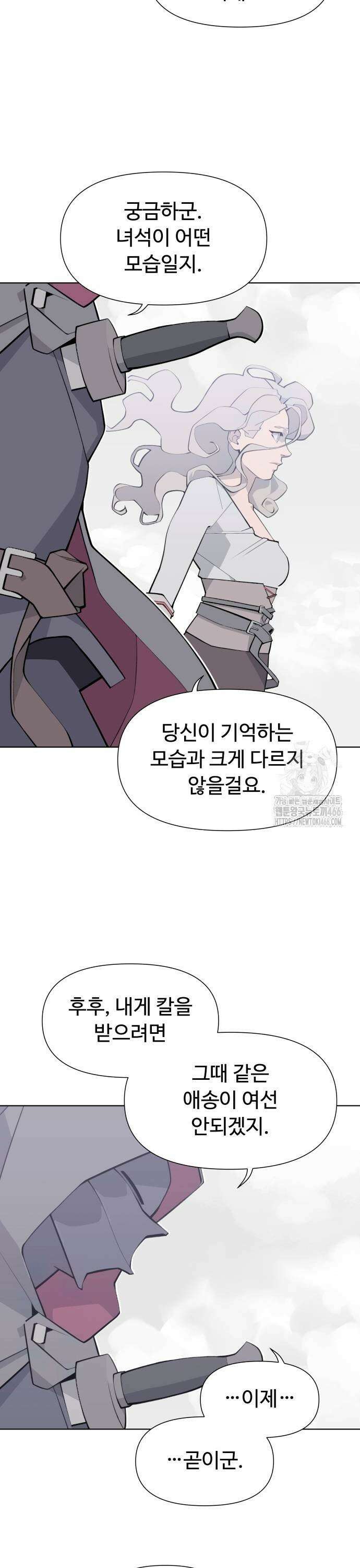 에녹:빛나는 나무 39화 25