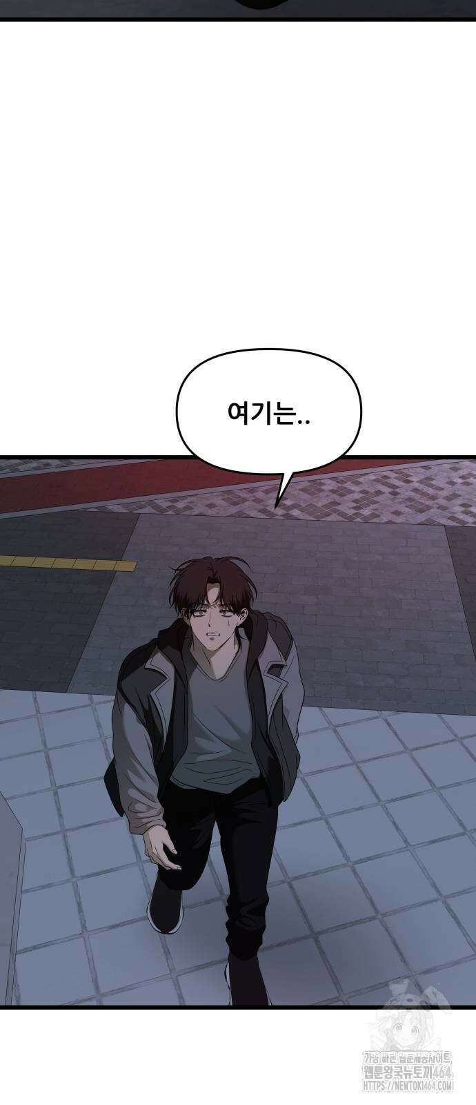 꿈에서 자유로 162화 2