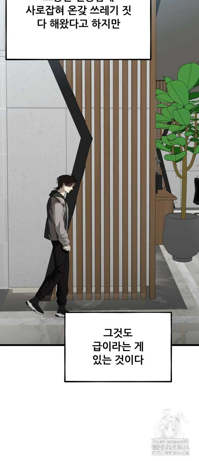 꿈에서 자유로 162화 6