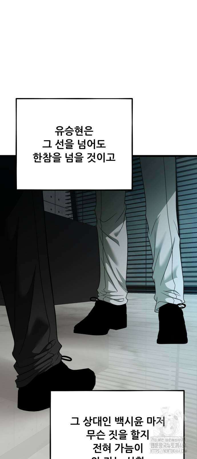 꿈에서 자유로 162화 7