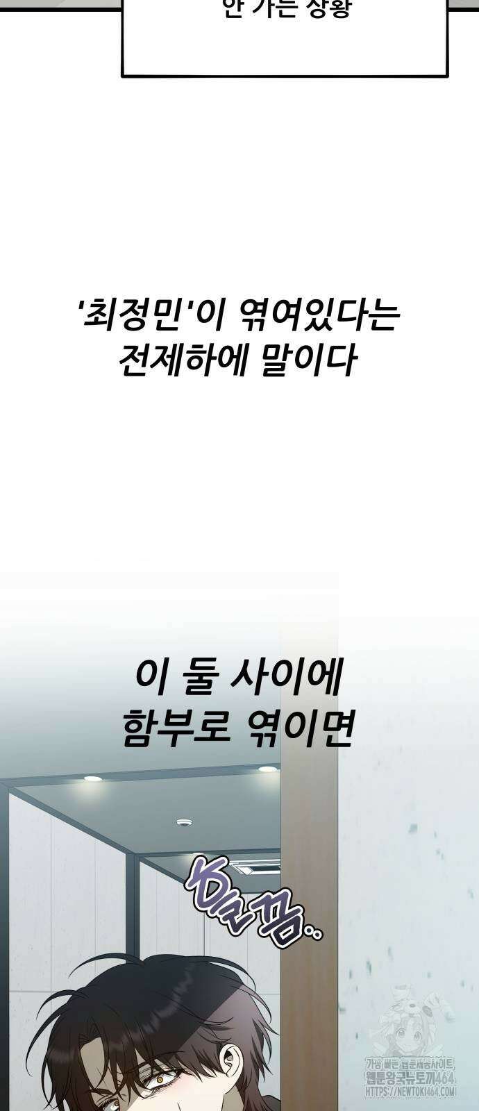 꿈에서 자유로 162화 8