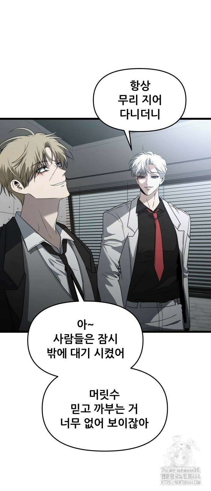 꿈에서 자유로 162화 13