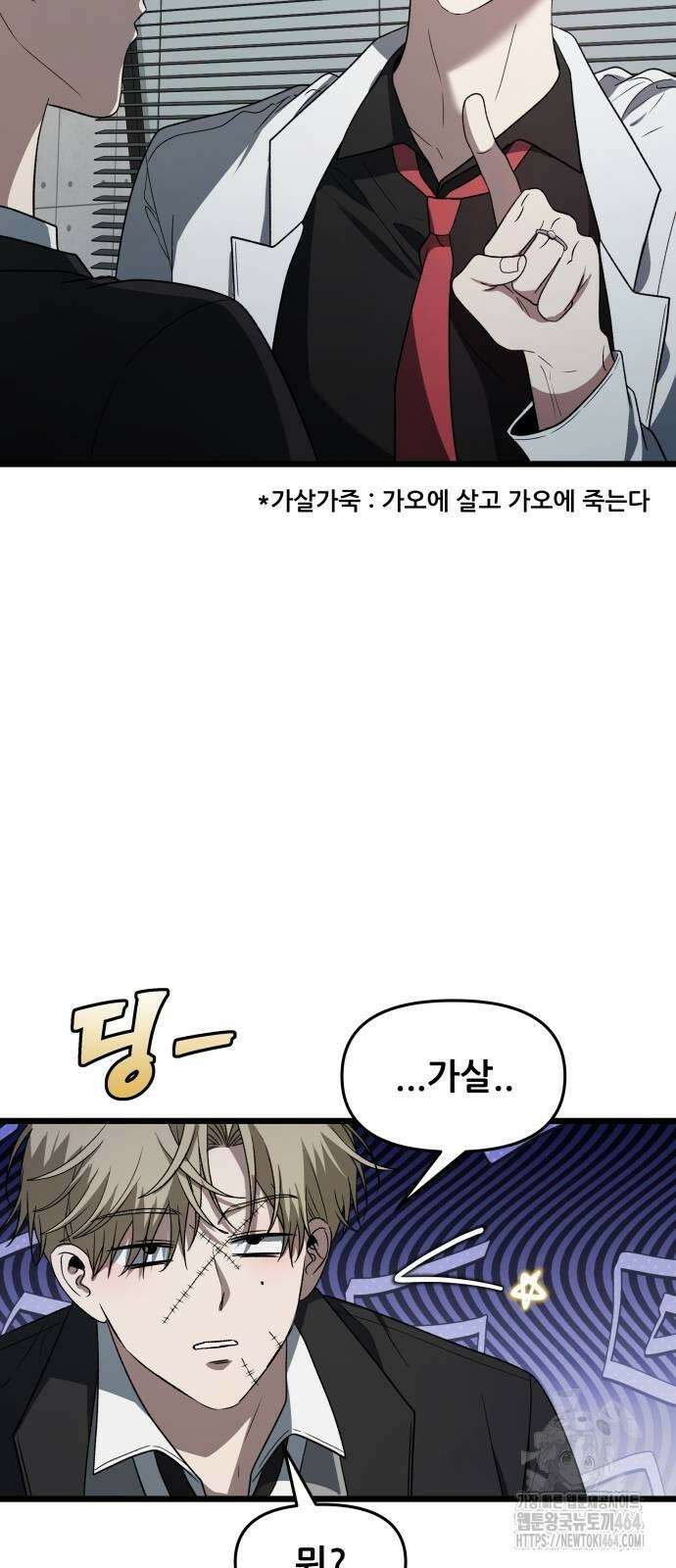 꿈에서 자유로 162화 15