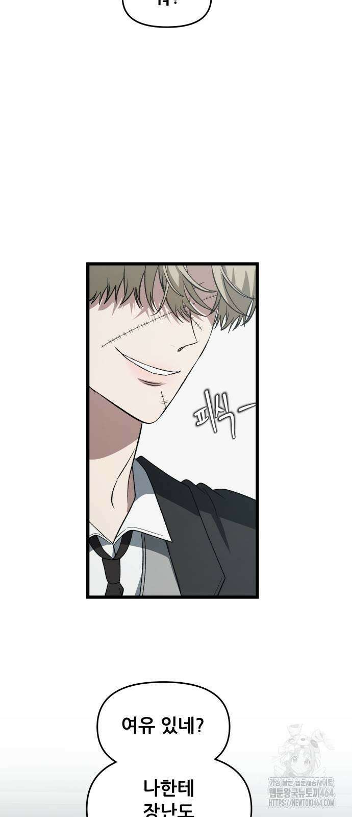 꿈에서 자유로 162화 16