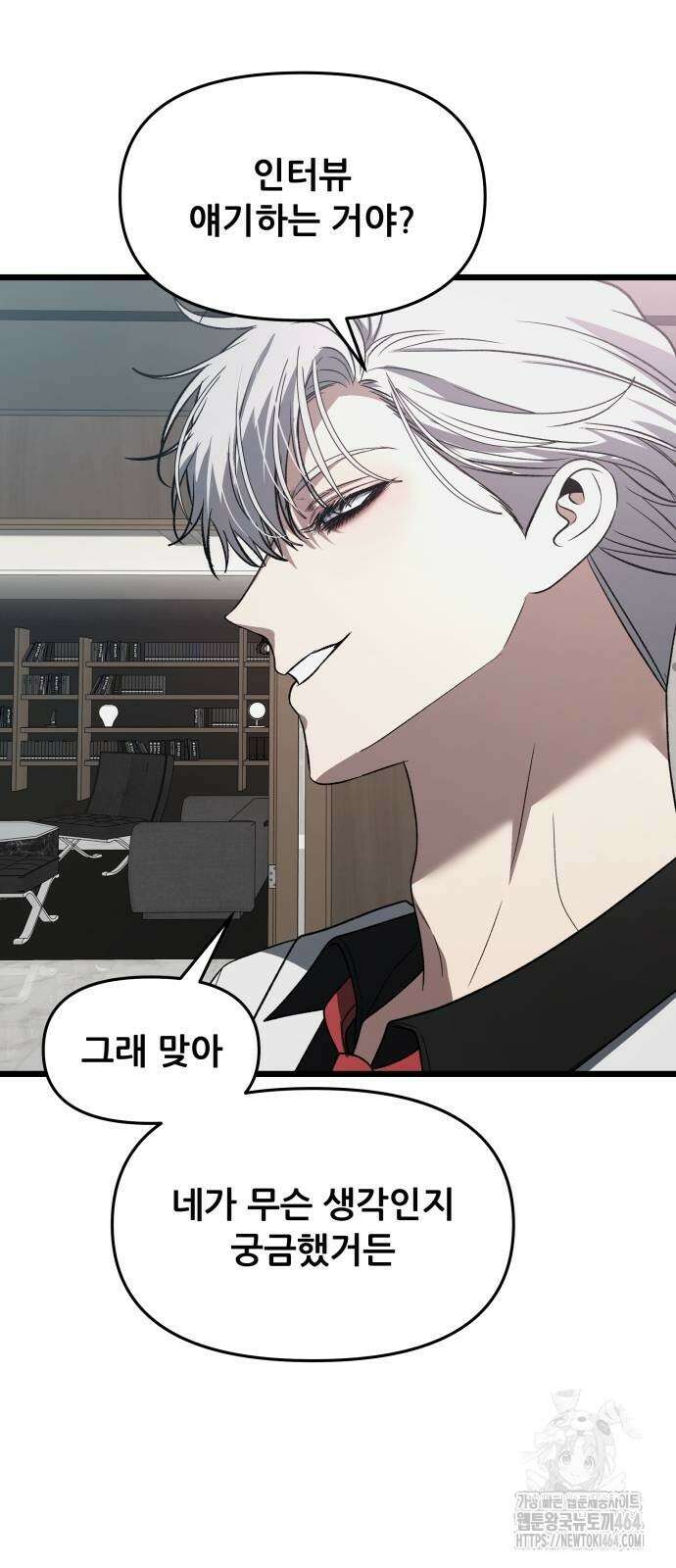 꿈에서 자유로 162화 18