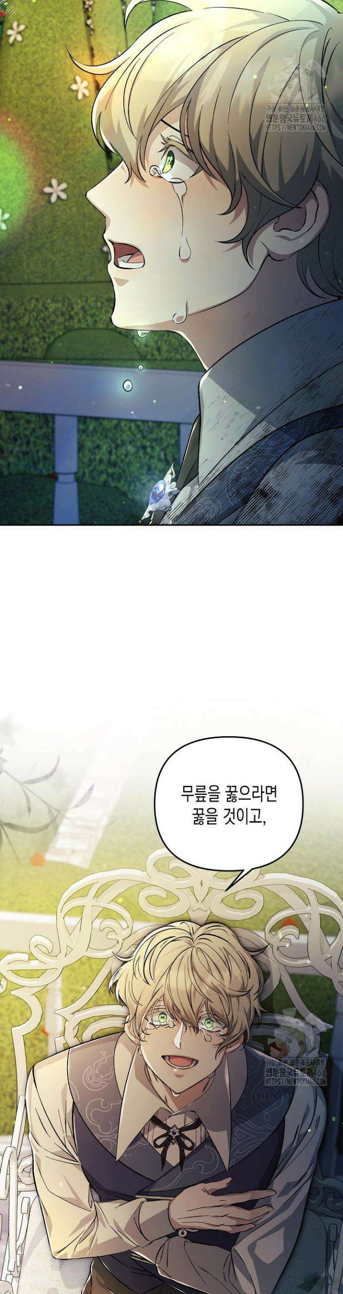 흑막 공작의 못난이 부인 프롤로그 9