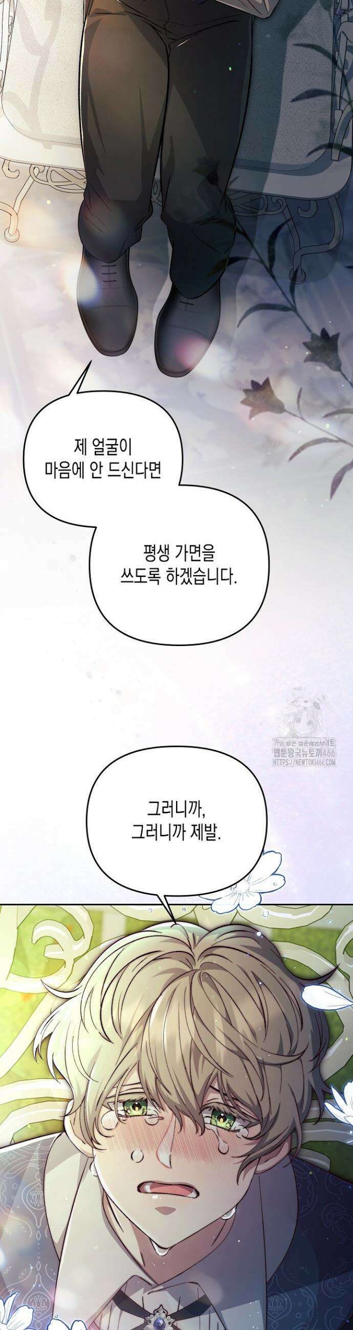 흑막 공작의 못난이 부인 프롤로그 10