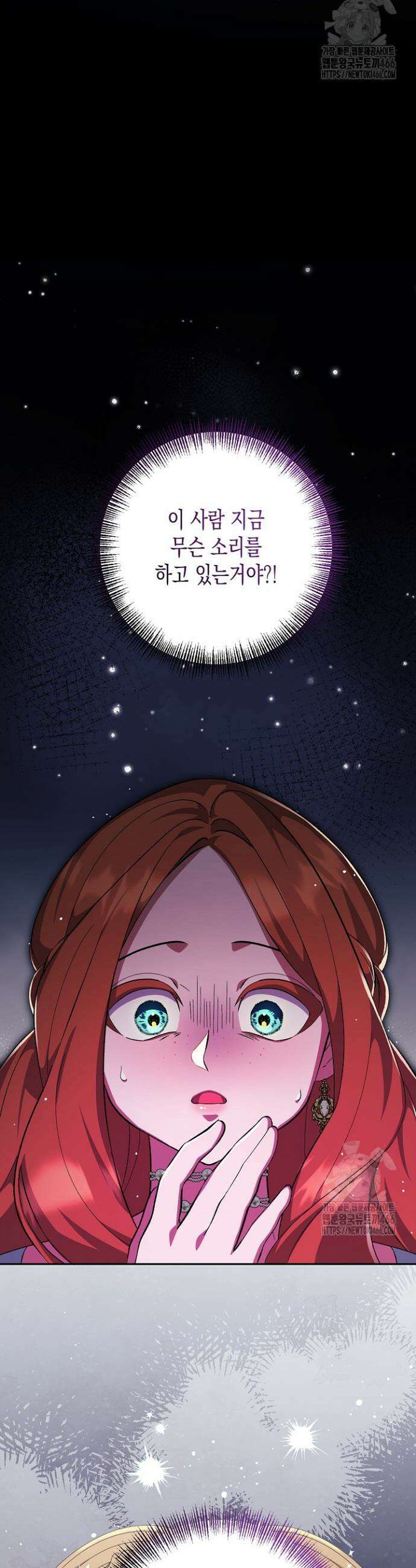 흑막 공작의 못난이 부인 프롤로그 12