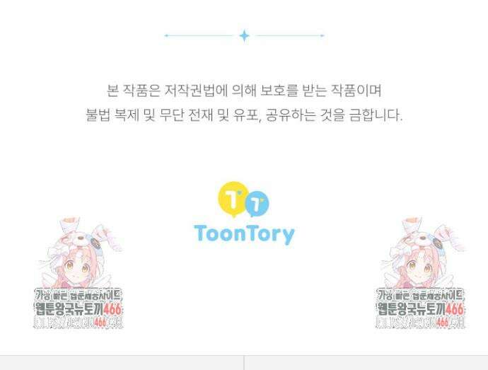 흑막 공작의 못난이 부인 프롤로그 15