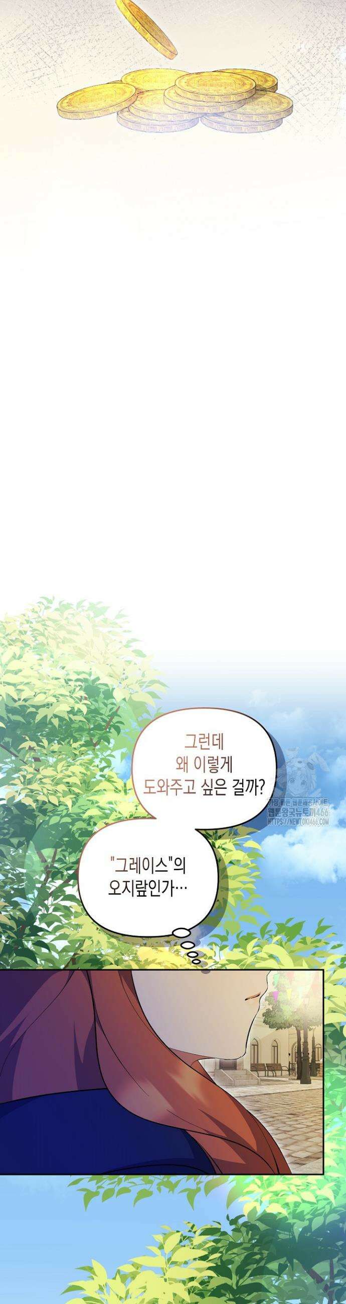 흑막 공작의 못난이 부인 10화 7