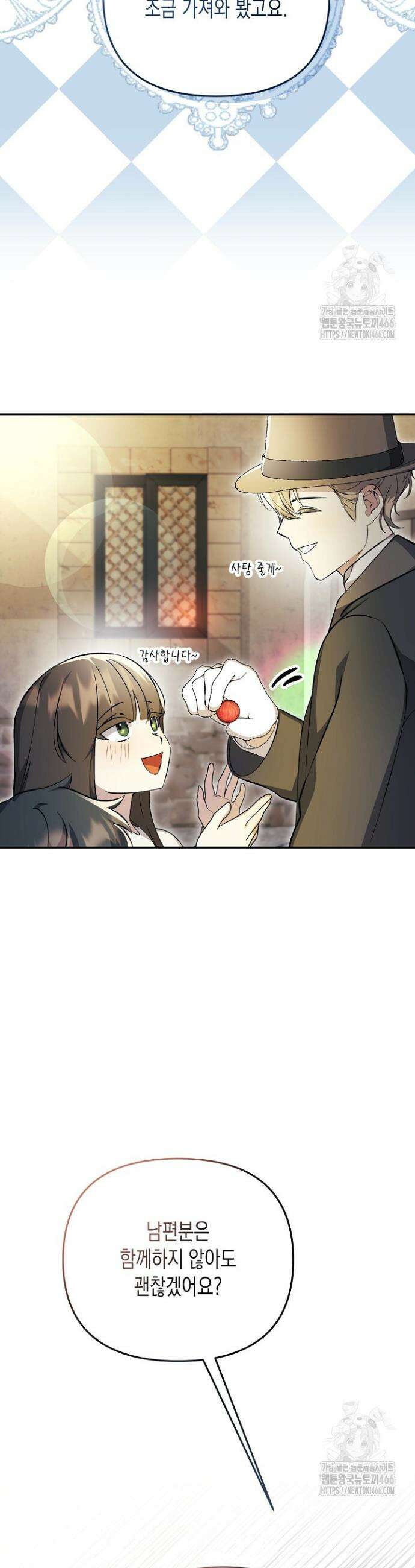 흑막 공작의 못난이 부인 10화 17