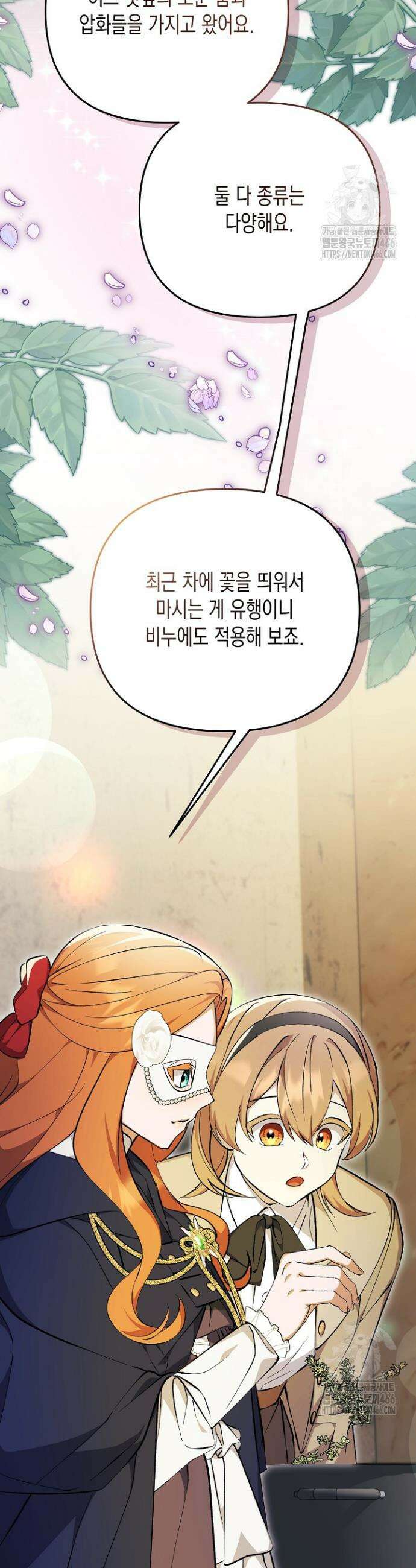 흑막 공작의 못난이 부인 10화 20