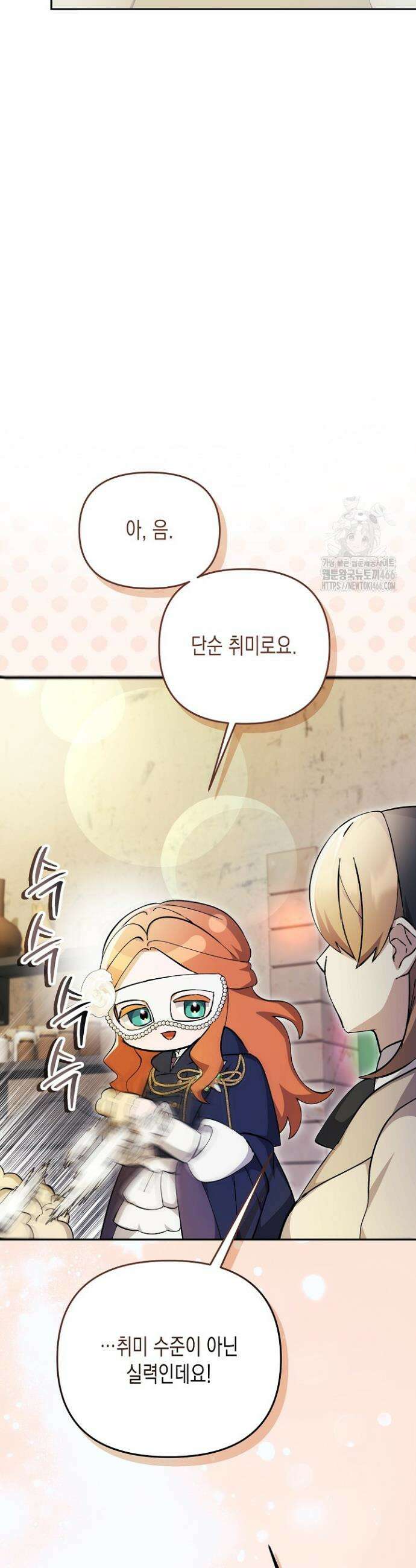 흑막 공작의 못난이 부인 10화 22