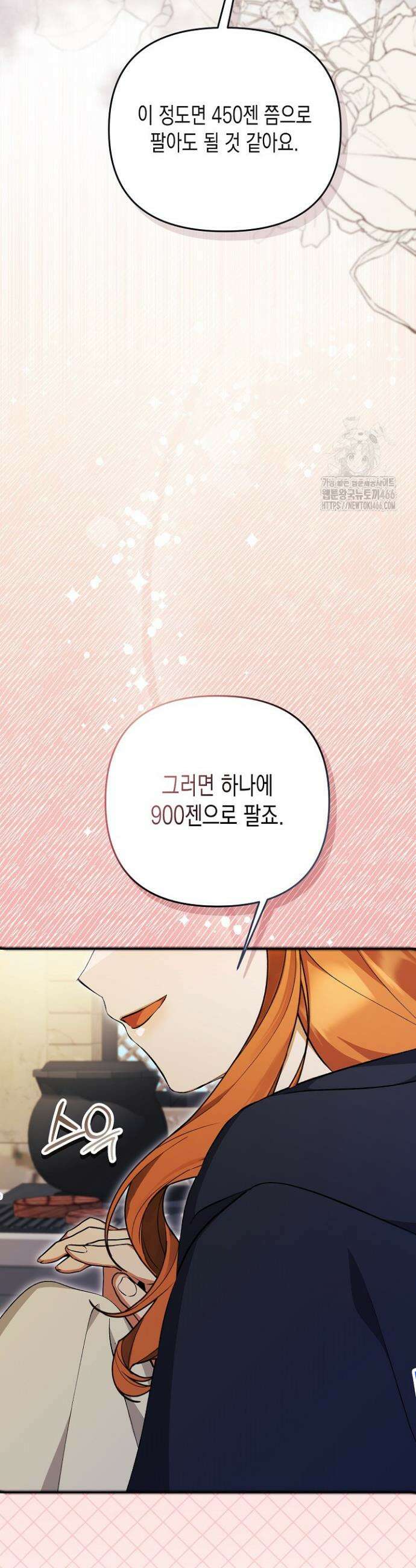 흑막 공작의 못난이 부인 10화 25