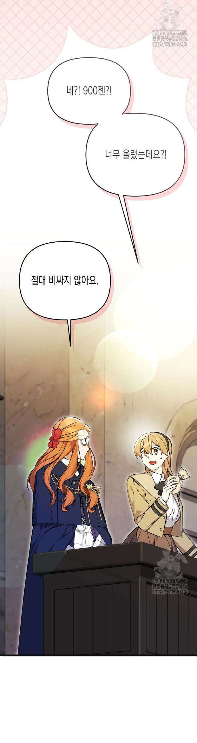 흑막 공작의 못난이 부인 10화 26